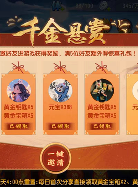 三国杀名将传邀请好友微信小程序邀请新用户助力领奖励5件起拍