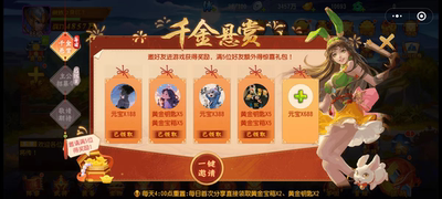 三国杀名将传邀请好友微信小程序邀请新用户助力领奖励5件起拍