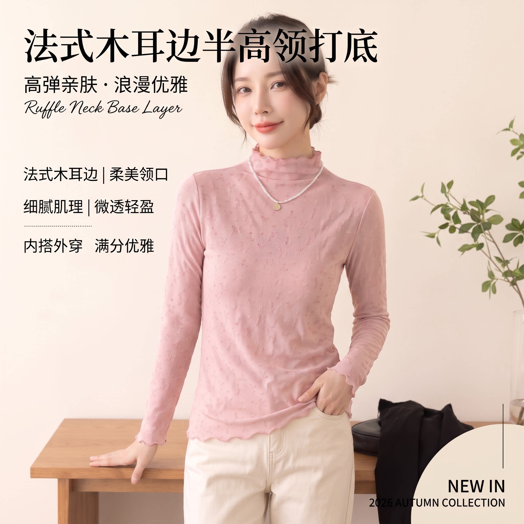 法式温柔风木耳边半高领打底 精致小碎花提花蕾丝衫 多色女装内搭
