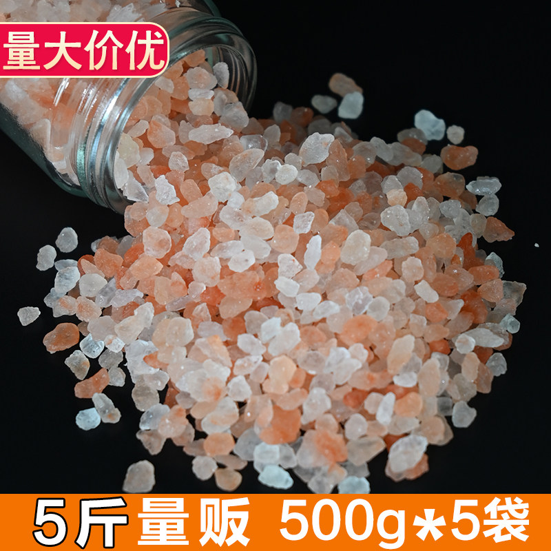 5斤玫瑰盐促销喜马拉雅海盐岩