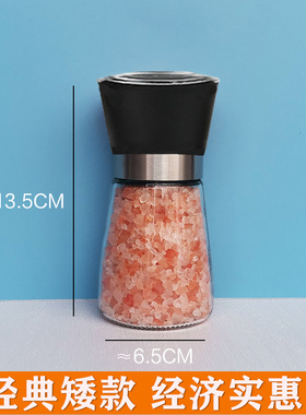 玫瑰红盐研磨器西餐牛排粗盐磨粉神器研磨瓶调味瓶送200克玫瑰盐