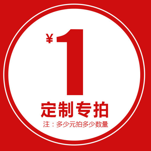 【代购】【定制】专拍链接 不退换 不支持七天无理由