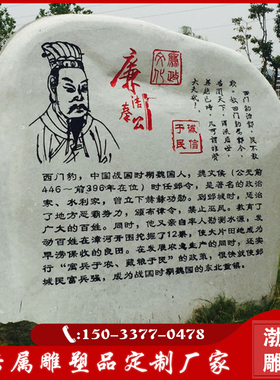 景观公园摆件渤言雕塑花岗岩观赏