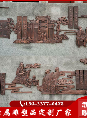 人物户外浮雕渤言雕塑铜观赏复古