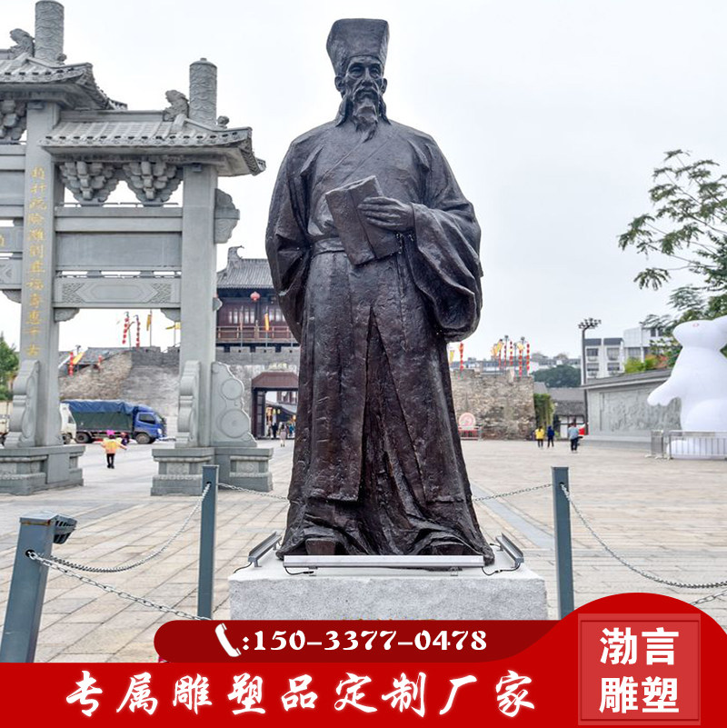 玻璃钢仿铜周敦颐人物雕塑理学鼻祖古代名人主题雕像户外景观摆件