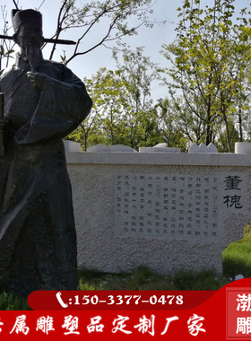 渤言雕塑铸铜观赏反腐倡廉
