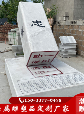 汉白玉石雕渤言雕塑印章