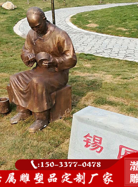 铸铜工匠主题雕塑木匠铁匠金铜雕
