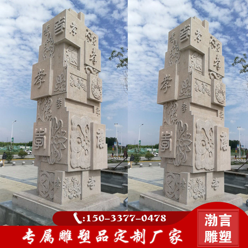 石雕柱子渤言雕塑其他中式刻字