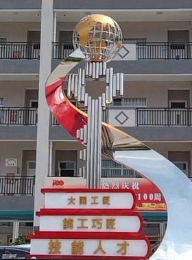 书本校园雕塑渤言雕塑不锈钢观赏