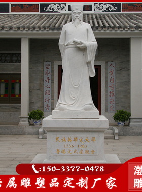 大型户外文天祥雕塑渤言石雕观赏