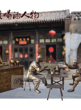 喝酒酒馆人物雕塑渤言玻璃钢古代