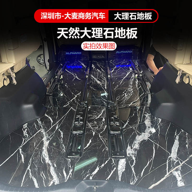 深圳实体店丰田埃尔法真大理石地板迎宾踏板威尔法木地板30系脚垫