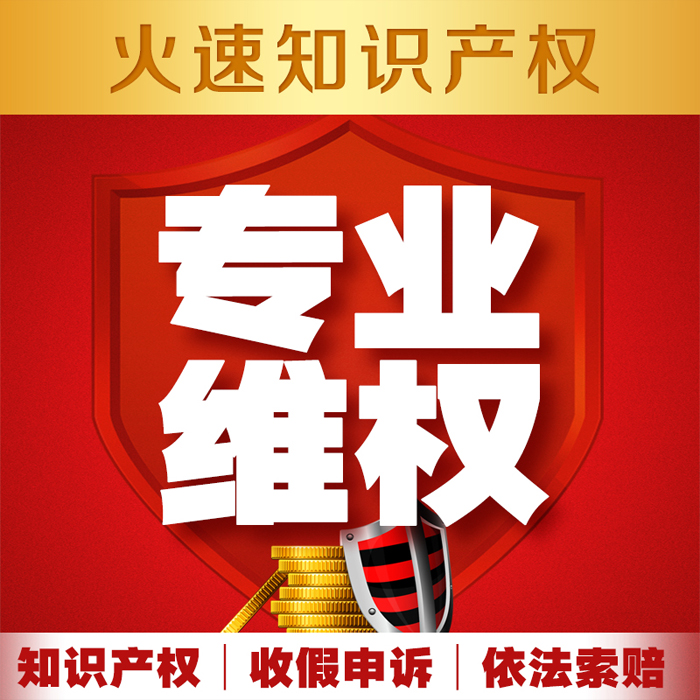 亚马逊沃尔玛申诉店铺停用品牌滥平面广告设计