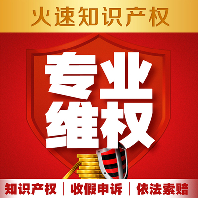 亚马逊沃尔玛申诉店铺停用品牌滥用真实性版权侵权 申诉