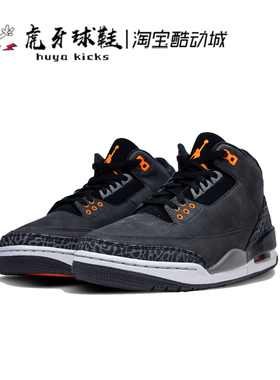 虎牙球鞋 Air Jordan 3 AJ3 恐惧 灰黑色男子休闲复古 CT8532-080