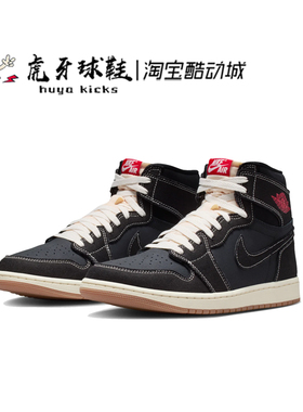 虎牙球鞋 Air Jordan 1 High OG AJ1高帮黑色丹宁牛仔 II9811-001
