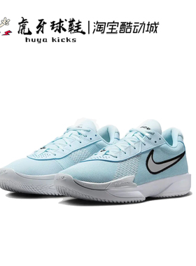 虎牙球鞋 Nike Zoom GT Cut Academy EP 气垫低帮实战 FB2598-400