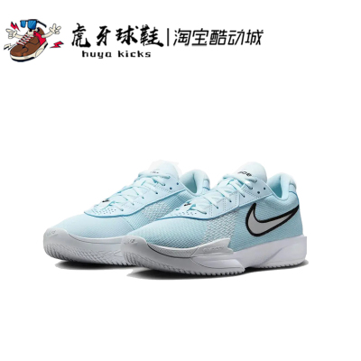 虎牙球鞋 Nike Zoom GT Cut Academy EP 气垫低帮实战 FB2598-400