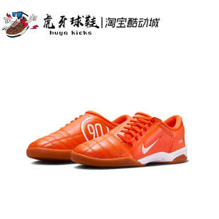 虎牙球鞋 Nike T90 橙色舒适室内轻便休闲室内足球鞋 HJ9351-800