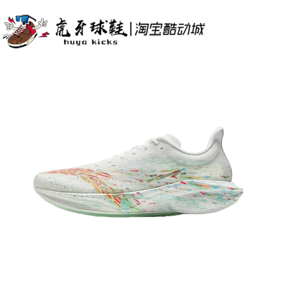 虎牙球鞋 Anta安踏马赫4代PRO V2格桑花氮科技跑步鞋 112525584-7