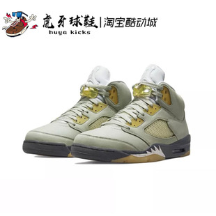 AJ5 乔5抹茶樱花 虎牙球鞋 DC7501 Jordan 男子高帮绿色 300 Air