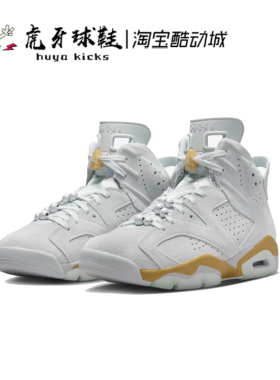 虎牙球鞋 Air Jordan 6 Retro AJ6 巴黎奥运 灰色高帮 DQ4914-074