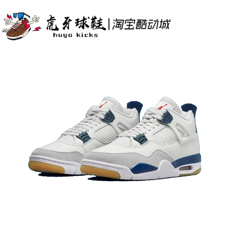 虎牙球鞋Nike SB x Air Jordan 4 AJ4白蓝白绿中帮复古DR5415-100