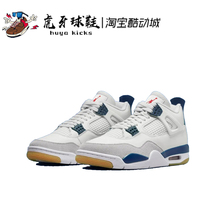 虎牙球鞋Nike SB x Air Jordan 4 AJ4白蓝白绿中帮复古DR5415-100