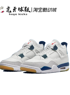 虎牙球鞋Nike SB x Air Jordan 4 AJ4白蓝白绿中帮复古DR5415-100