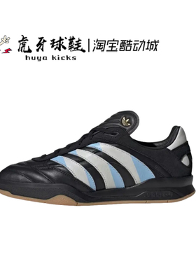 虎牙球鞋 Atmos x Adidas PredatorMundial低帮运动休闲鞋 IH2657