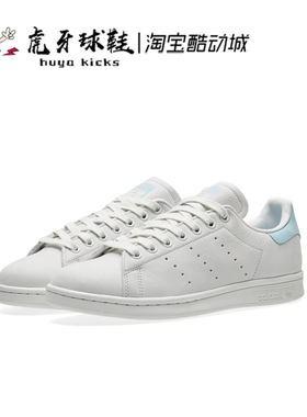 虎牙球鞋Adidas Stan Smith三叶草经典史密斯灰蓝女子板鞋 BZ0390
