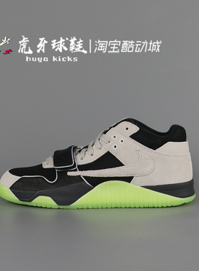 虎牙球鞋 TS x Jordan Jumpman Jack倒钩联名黑绿夜光 IH7971-001