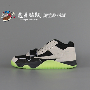 虎牙球鞋 TS x Jordan Jumpman Jack倒钩联名黑绿夜光 IH7971-001