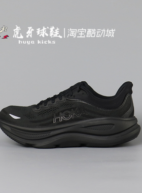 虎牙球鞋 HOKA ONE ONE Bondi 9黑色男子低帮跑步鞋 1162011-BBLC