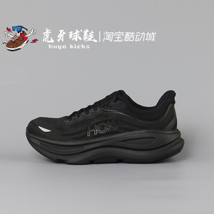 虎牙球鞋 HOKA ONE ONE Bondi 9黑色男子低帮跑步鞋 1162011-BBLC