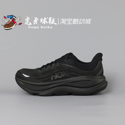 虎牙球鞋 HOKA ONE ONE Bondi 9黑色男子低帮跑步鞋 1162011-BBLC