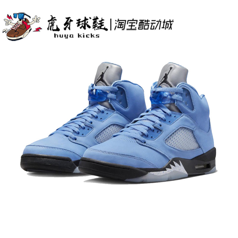 虎牙球鞋 Air Jordan 5 UNC AJ5北卡蓝复古休闲篮球 DV1310-401