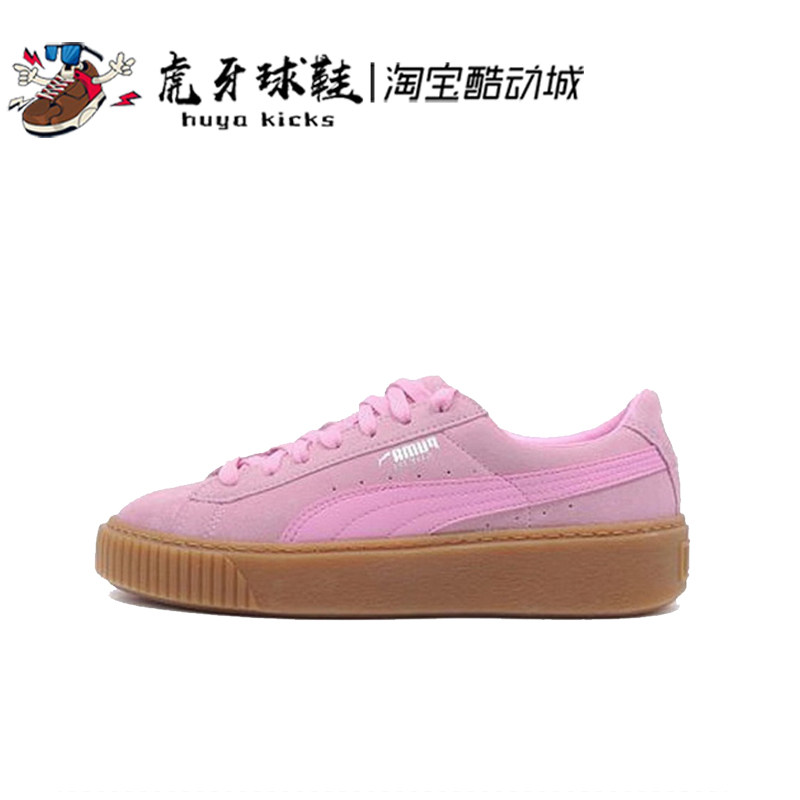 虎牙球鞋Puma Suede Platform蕾哈娜低帮粉色厚底松糕鞋363663-02