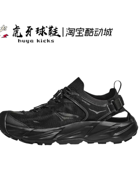 虎牙球鞋 HOKA ONE ONE Hopara 2 霍帕拉低帮休闲鞋 1147650-BBLC