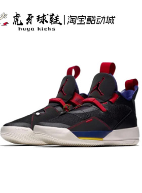 虎牙球鞋Air Jordan XXXIII AJ33代 乔33 郭艾伦黑白紫BV5072-100