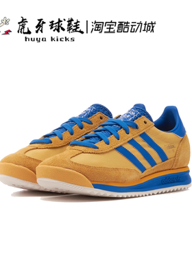 虎牙球鞋 Adidas SL 72 RS三叶草蓝白 黄色男女复古休闲鞋 IE6526