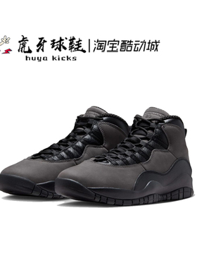 虎牙球鞋 Air Jordan 10 Retro OG AJ10黑色 高帮复古 HJ6779-001