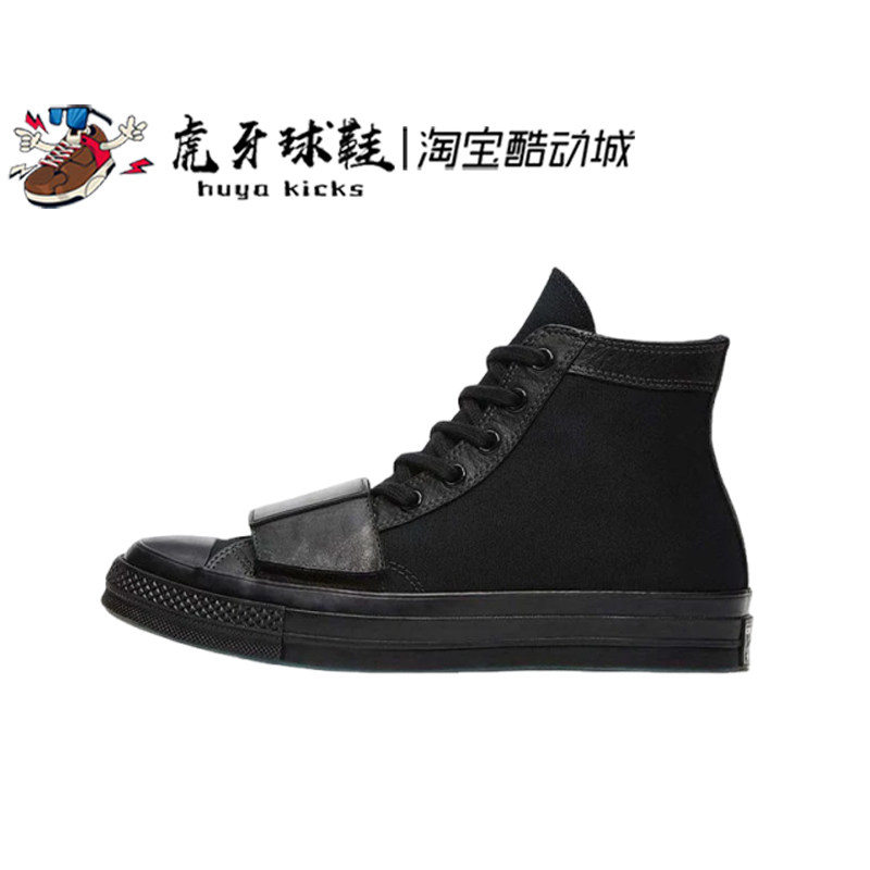 虎牙球鞋 NEIGHBORHOOD x Converse Chuck 70 高帮帆布鞋 165603C