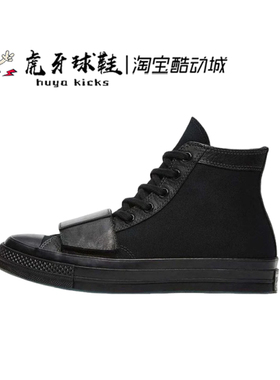 虎牙球鞋 NEIGHBORHOOD x Converse Chuck 70 高帮帆布鞋 165603C