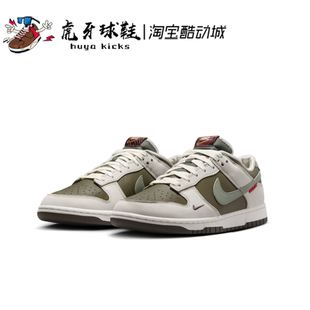 Low Dunk Retro CNY蛇年白绿男子板鞋 231 虎牙球鞋 HV5980 Nike