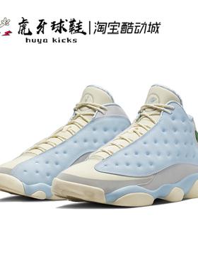 虎牙球鞋SoleFly x Air Jordan 13 AJ13浅蓝色高帮潮流DX5763-100