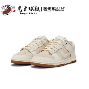 Nike IB8864 Dunk 米白潮流男子复古低帮休闲板鞋 211 Low 虎牙球鞋