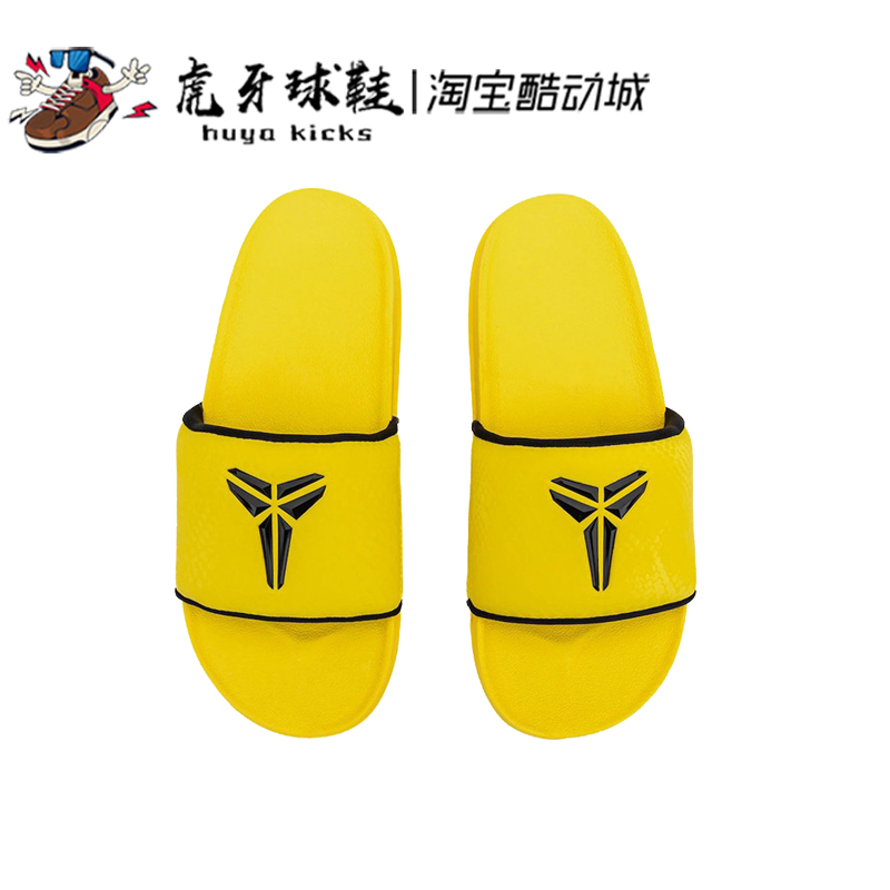 虎牙球鞋 Nike Kobe Offcourt Slide科比黑黄休闲拖鞋 IF2870-700
