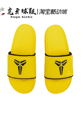 虎牙球鞋 Nike Kobe Offcourt Slide科比黑黄休闲拖鞋 IF2870-700